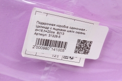 Подарочная коробка одиночная - Цилиндр с ящиками шелк сирень d=16,h=20см  В213