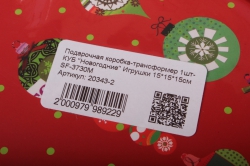 подарочная коробка-трансформер 1шт- куб "новогодние" игрушки 15*15*15см sf-3730m