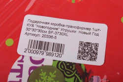 подарочная коробка-трансформер 1шт- куб "новогодние" игрушки  новый год 30*30*30см sf-3730xl