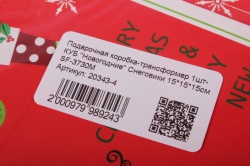 подарочная коробка-трансформер 1шт- куб "новогодние" снеговики 15*15*15см sf-3730m