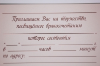 приглашение двойное (20 шт в уп) 12*7см - амуры