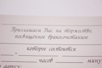 приглашение двойное (20 шт в уп) 12*7см - с бантом