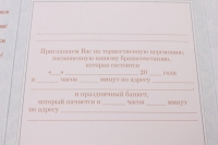 приглашение на свадьбу &quot;кольца&quot; (10 шт в упаковке), 098.512