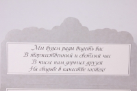 приглашение на свадьбу - конвертик "кольца с пионами и красными полосочками" (10 шт в упаковке), 098.542