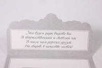 приглашение на свадьбу - конвертик "кольца с пионами и красными полосочками" (10 шт в упаковке), 098.542