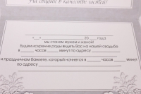 приглашение на свадьбу - конвертик "кольца с пионами и красными полосочками" (10 шт в упаковке), 098.542