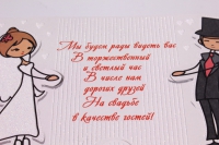 приглашение на свадьбу &quot;от двух любящих сердец&quot; (10 шт в упаковке), 098.583