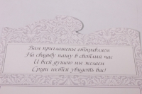 приглашение на свадьбу &quot;сердечко с кольцами и жемчужиной&quot; (10 шт в упаковке), 098.499