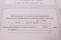 приглашение на свадьбу &quot;сердечко с кольцами и жемчужиной&quot; (10 шт в упаковке), 098.499