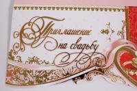 Приглашение тройное (10шт в уп) 14*7см - красно/белые