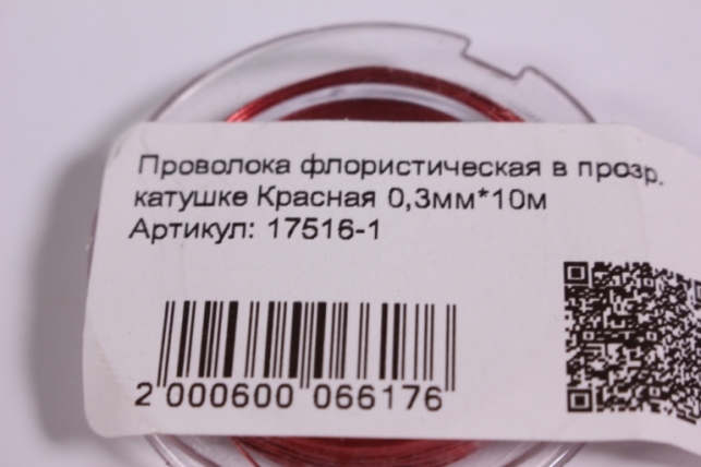 проволока флористическая в прозр. катушке красная 0,3мм*10м