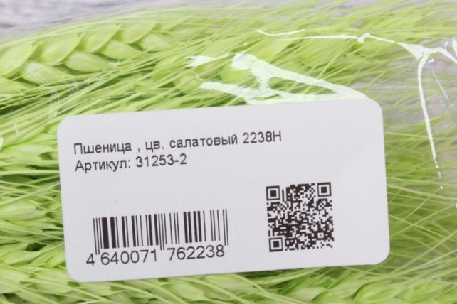 Пшеница , цв. салатовый 2238Н. 74см.