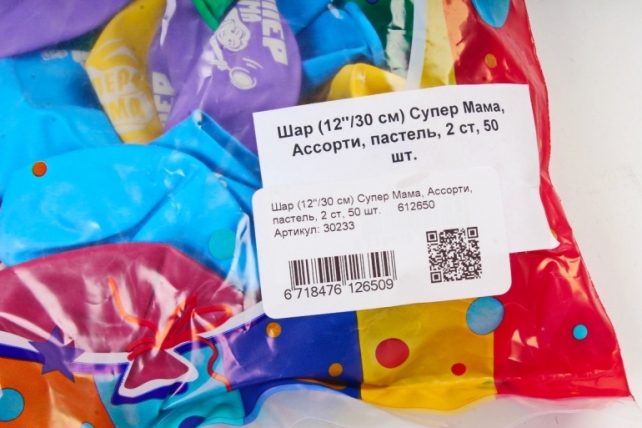 Шар (12''/30 см) Супер Мама, Ассорти, пастель, 2 ст, 50 шт.		612650