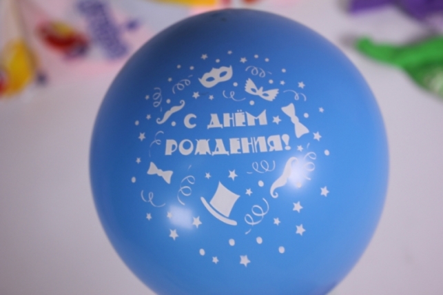 шар (12"/30см) с днем рождения! (карнавал) ассорти, пастель, 2ст (50шт в уп)  612570