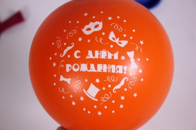 шар (12"/30см) с днем рождения! (карнавал) ассорти, пастель, 2ст (50шт в уп)  612570