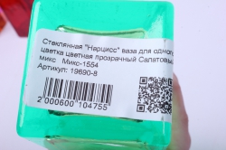 стеклянная &quot;нарцисс&quot; ваза для одного цветка цветная прозрачный салатовый микс	микс-1554