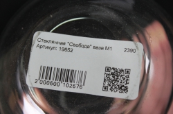 стеклянная &quot;свобода&quot; ваза м1		2390