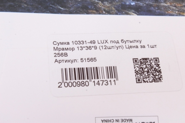 Сумка 10331-49 LUX под бутылку Мрамор 13*36*9 (12шт/уп) Цена за 1шт 256B