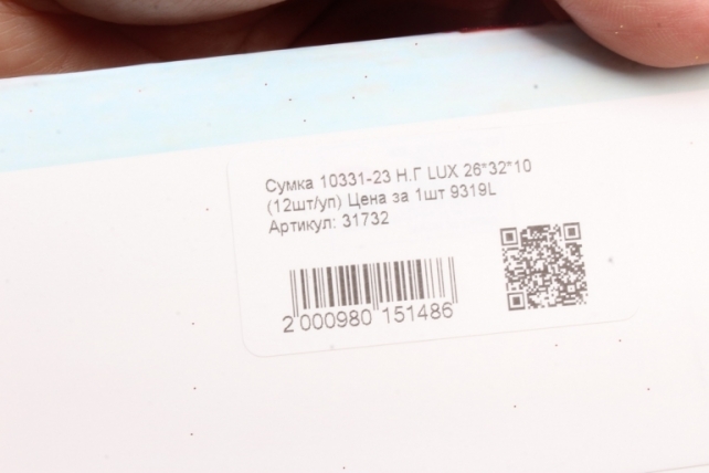 Сумка 10331-23 Н.Г LUX 26*32*10 (12шт/уп) Цена за 1шт 9319L