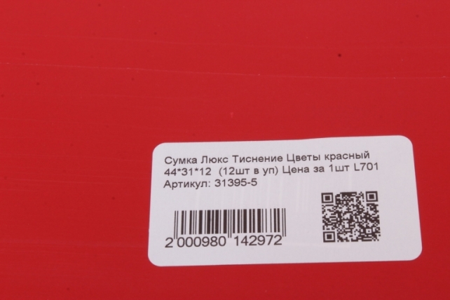 Сумка Люкс Тиснение Цветы красный 44*31*12  (12шт в уп) Цена за 1шт L701