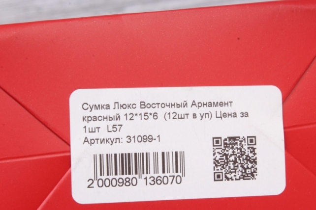 Сумка Люкс Восточный Арнамент красный 12*15*6  (12шт в уп) Цена за 1шт  L57