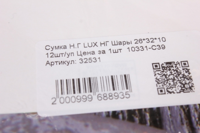 Сумка Н.Г LUX НГ Шары 26*32*10 12шт/уп Цена за 1шт  10331-C39