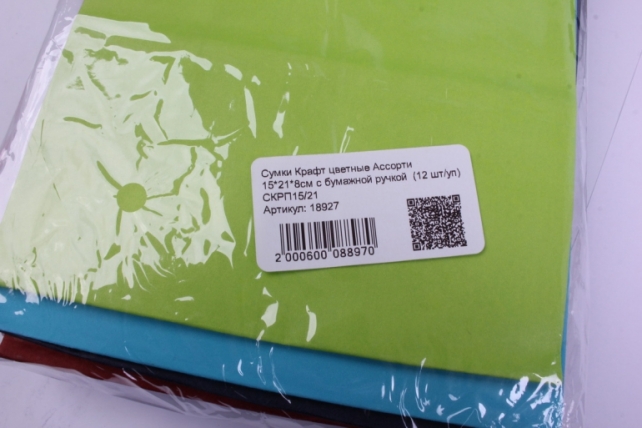 сумки крафт цветные ассорти 15*21*8см с бумажной ручкой  (12 шт/уп) скрп15/21