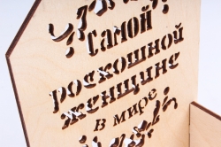 Ящик (А) конверт для цветов "Самой роскошной женщине в мире"  (Бесцветный ) Я048