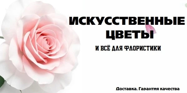 Баннер на главной маленький слева