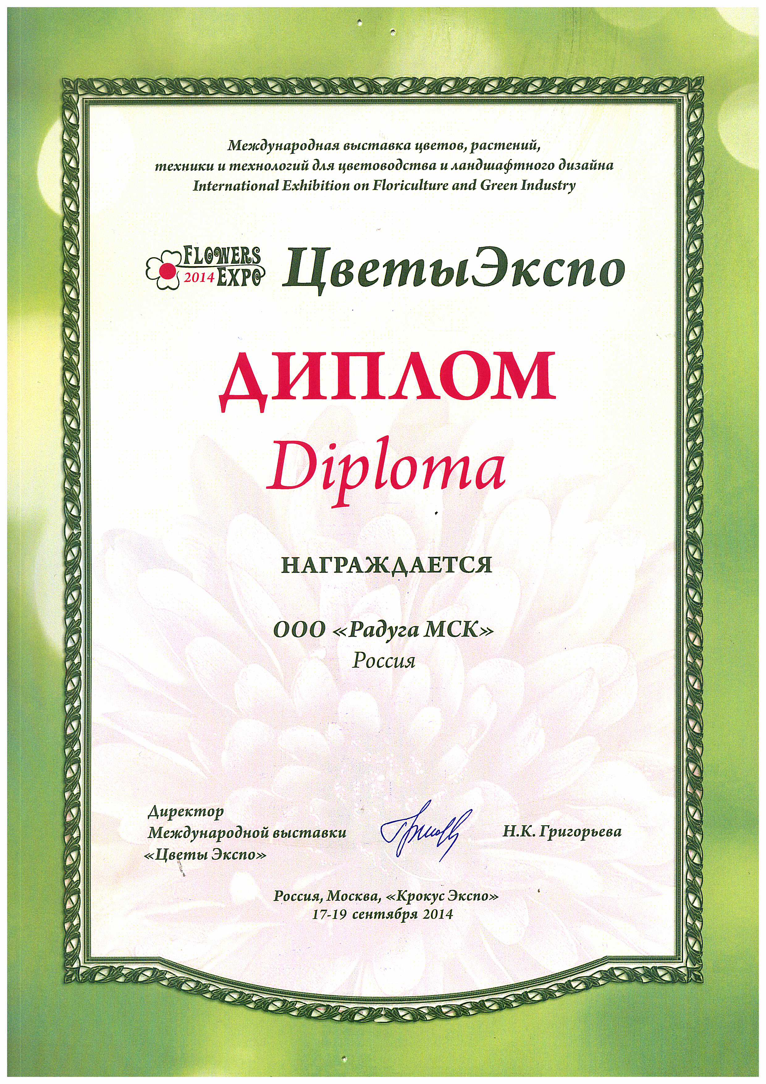 Цвет нивы персей Цвет нивы персей