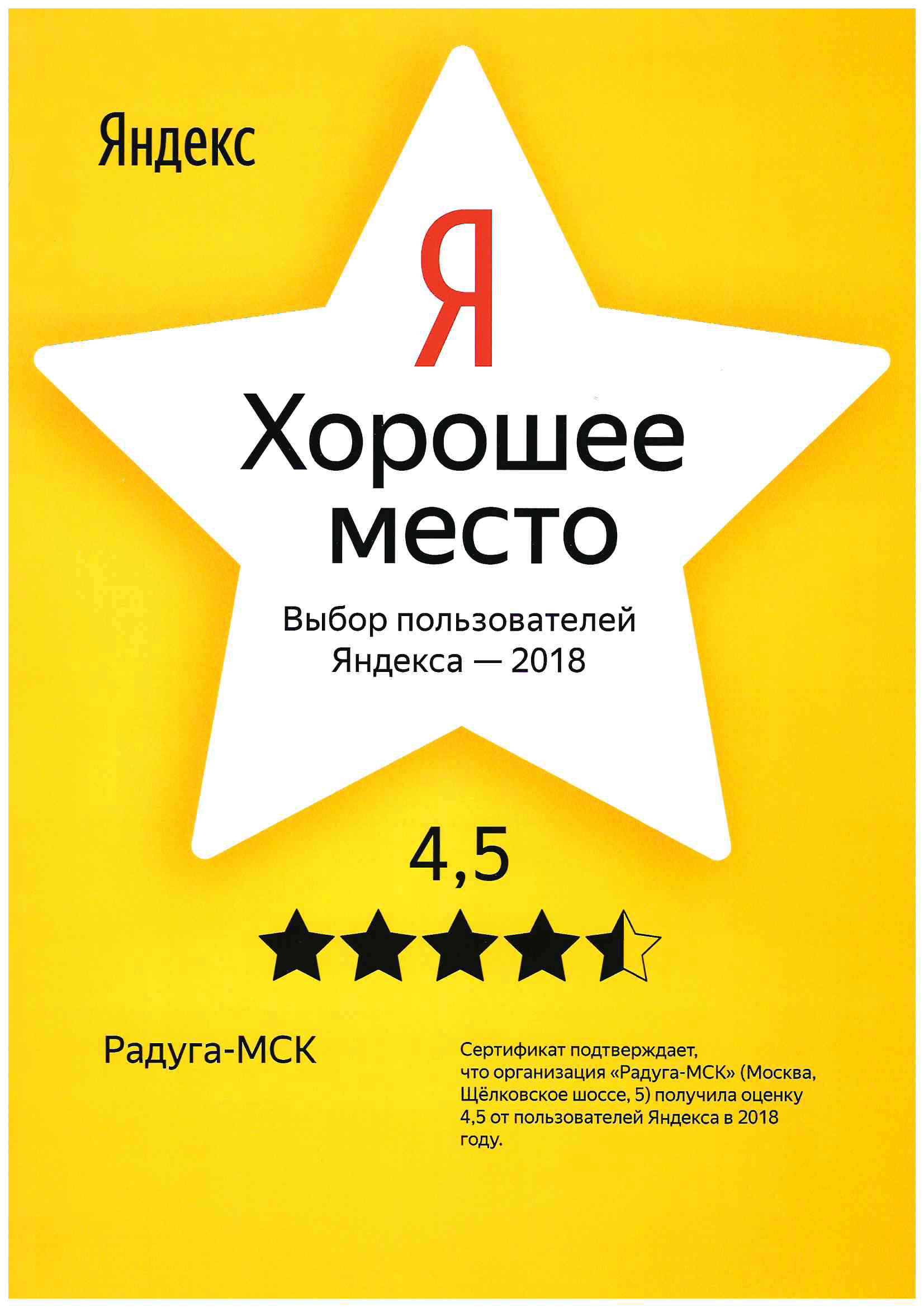 Raduga Msk Ru Yandex